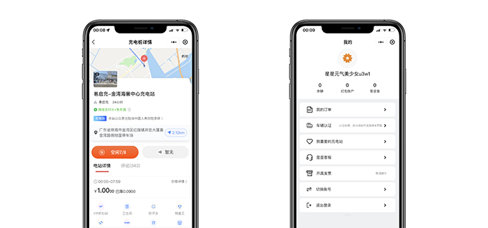 新能源充电桩小程序-定制(图3)
